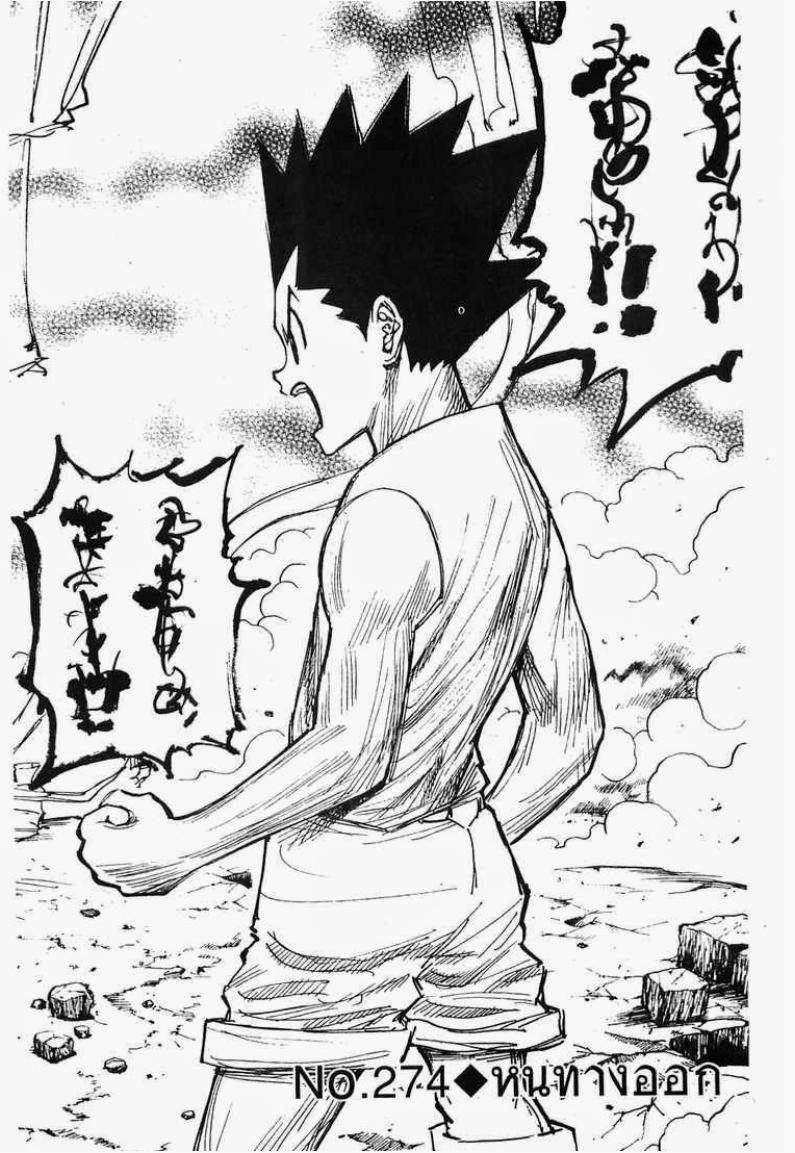เธญเนเธฒเธ Hunter x Hunter