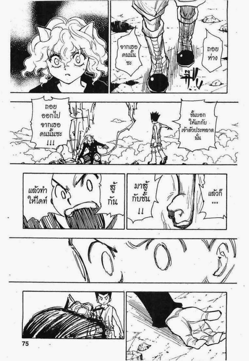 เธญเนเธฒเธ Hunter x Hunter