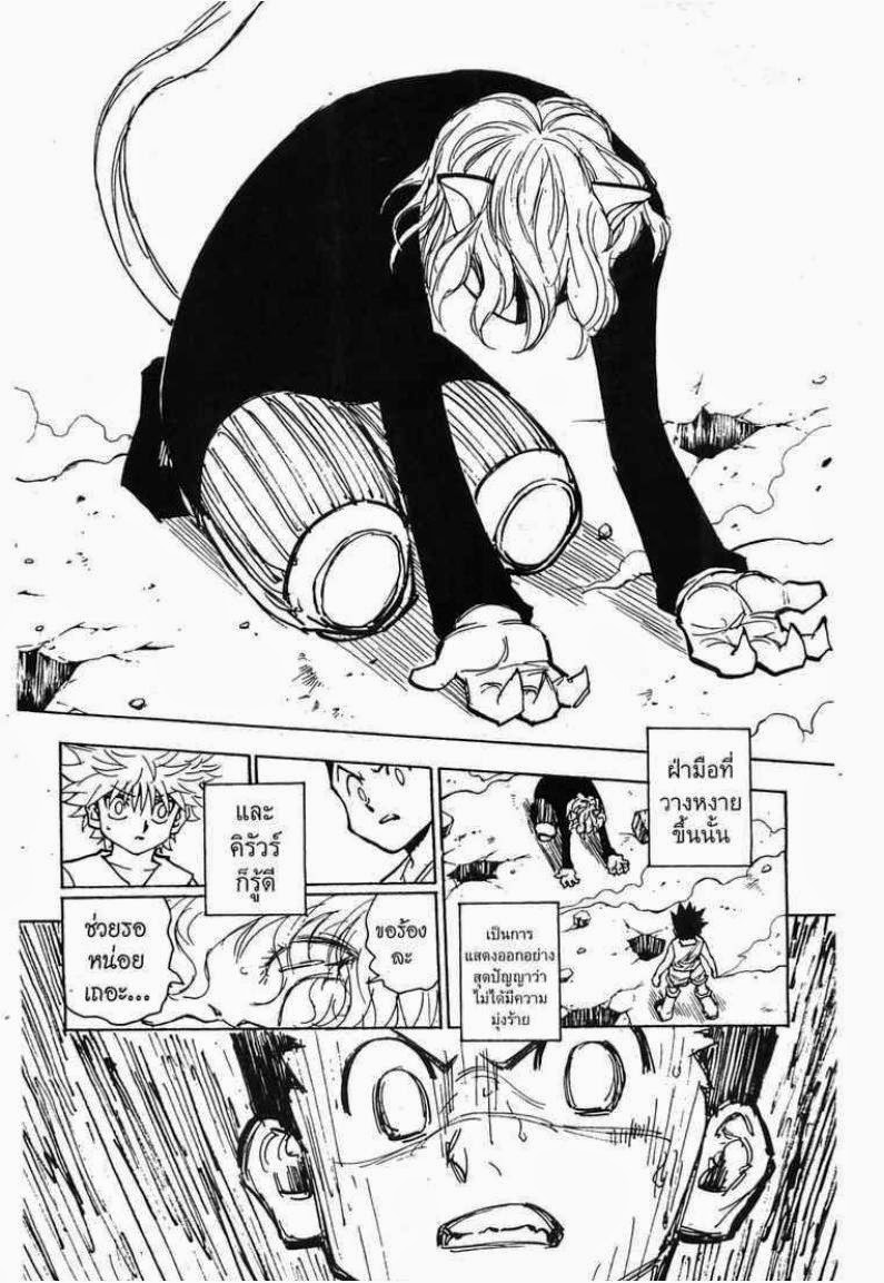 เธญเนเธฒเธ Hunter x Hunter