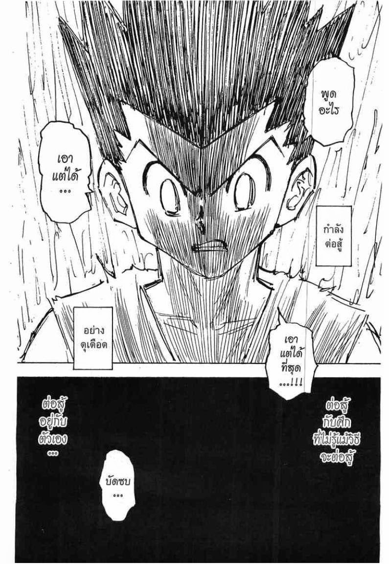 เธญเนเธฒเธ Hunter x Hunter
