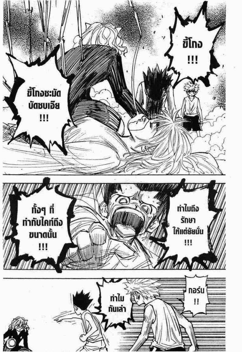อ่าน Hunter x Hunter
