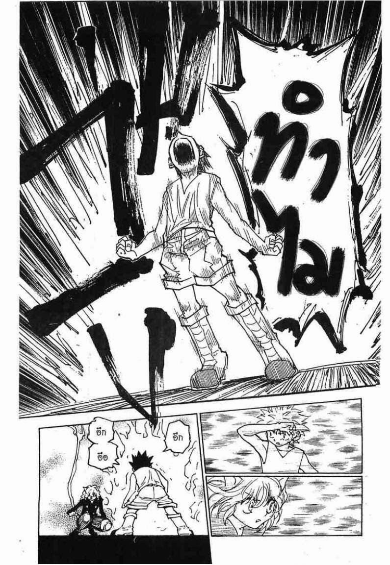 อ่าน Hunter x Hunter