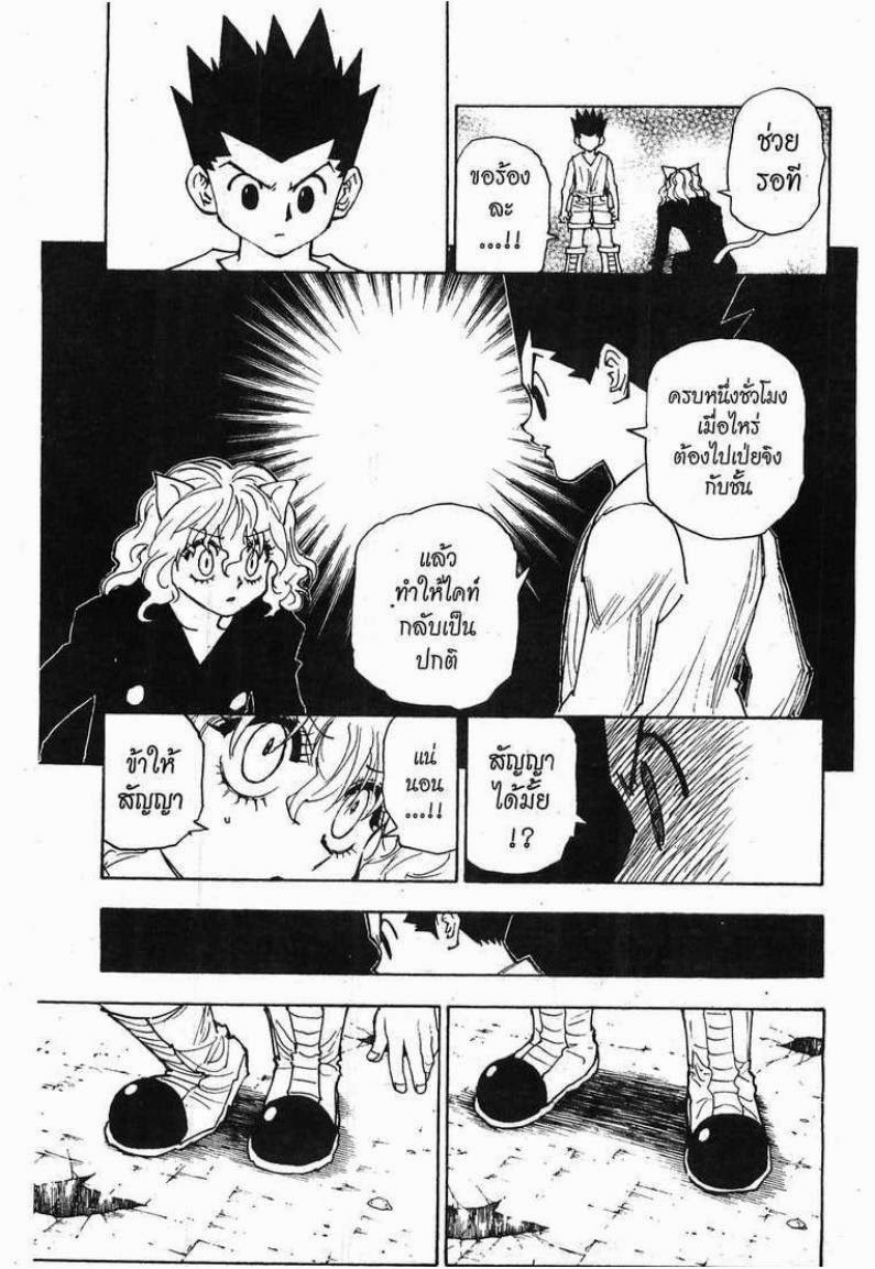 อ่าน Hunter x Hunter