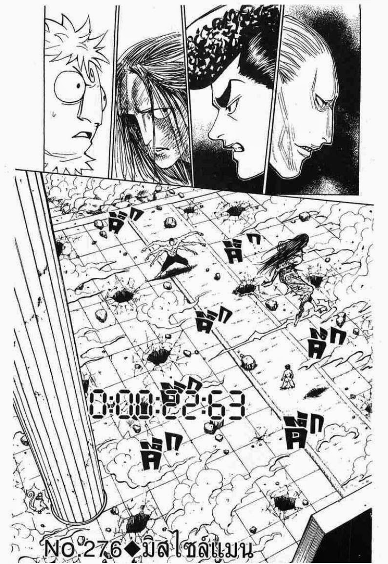 เธญเนเธฒเธ Hunter x Hunter