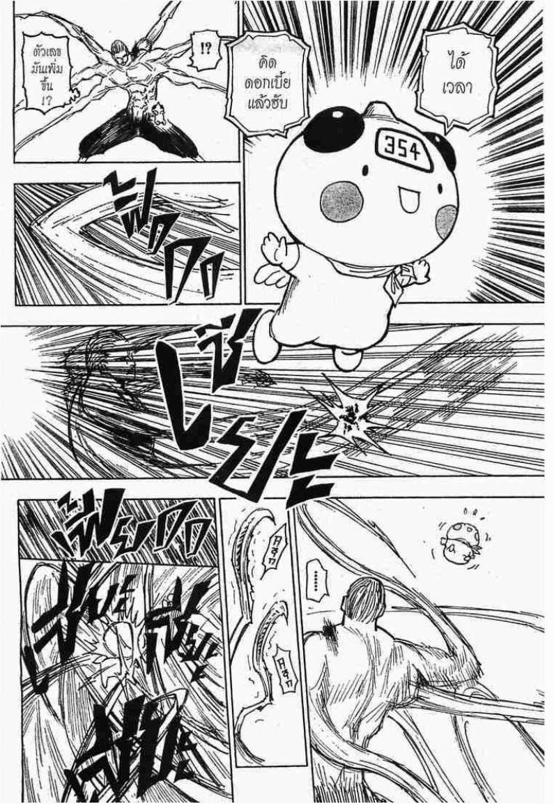 เธญเนเธฒเธ Hunter x Hunter