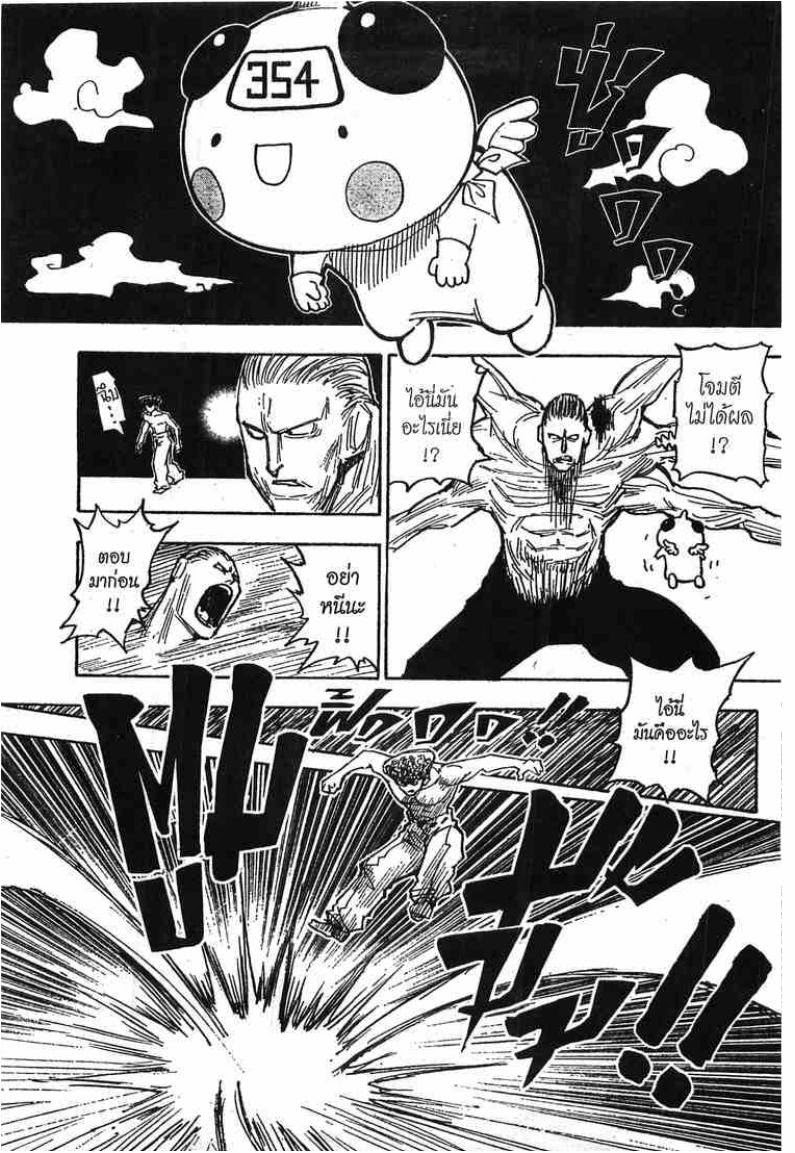 เธญเนเธฒเธ Hunter x Hunter