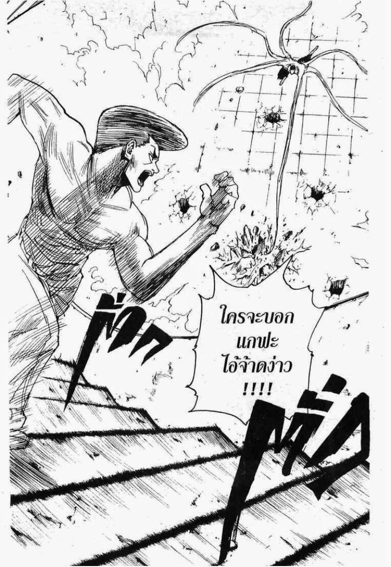 เธญเนเธฒเธ Hunter x Hunter