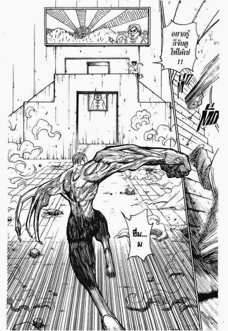 เธญเนเธฒเธ Hunter x Hunter