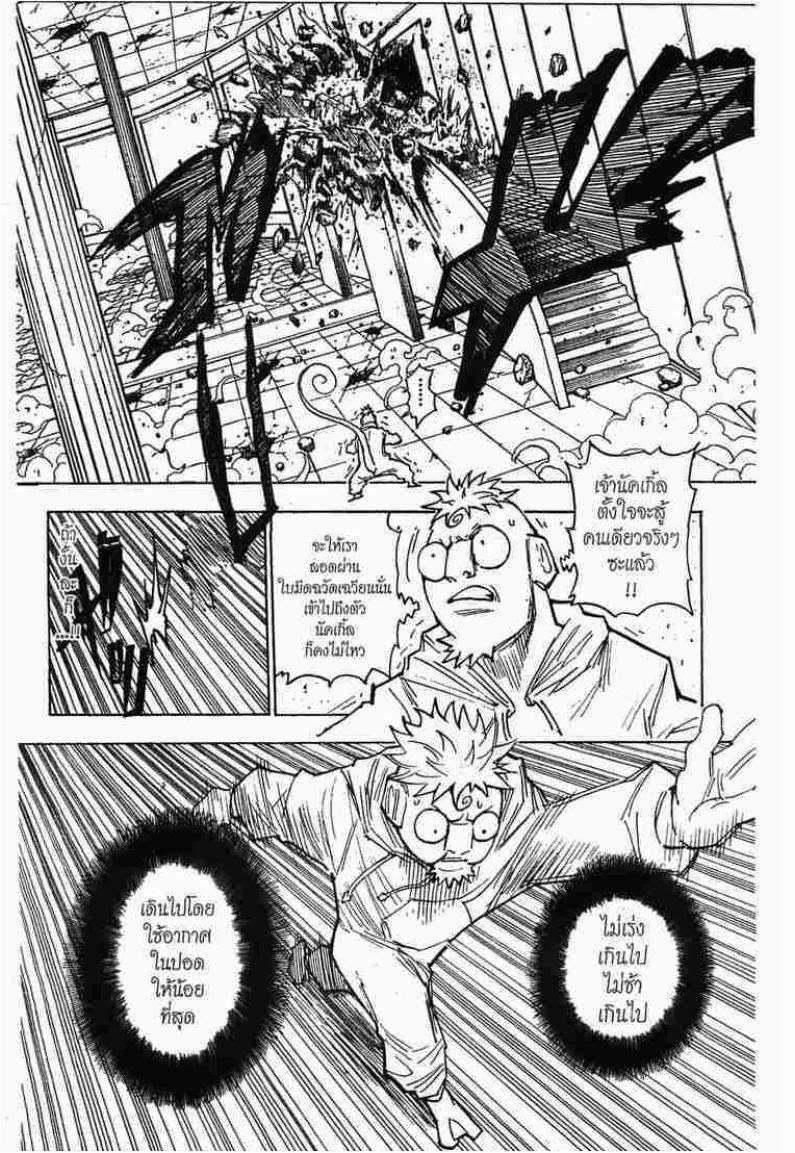 เธญเนเธฒเธ Hunter x Hunter