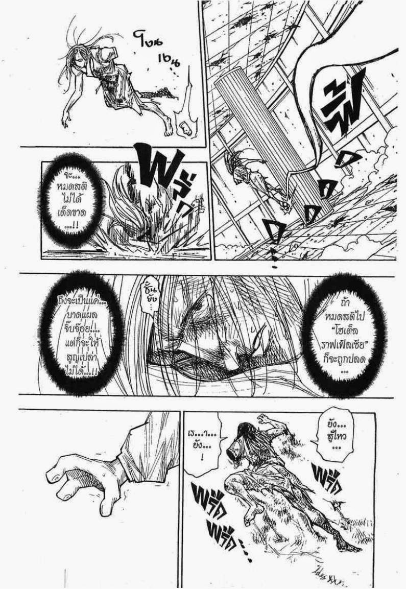 เธญเนเธฒเธ Hunter x Hunter