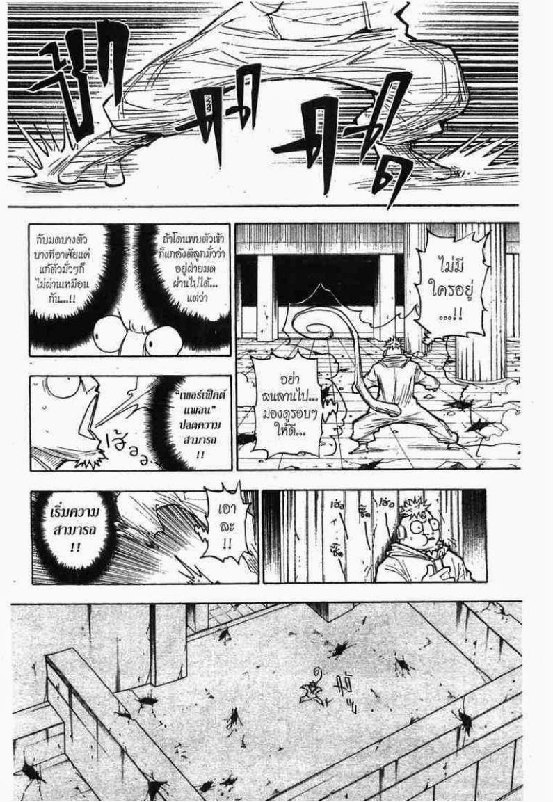 เธญเนเธฒเธ Hunter x Hunter