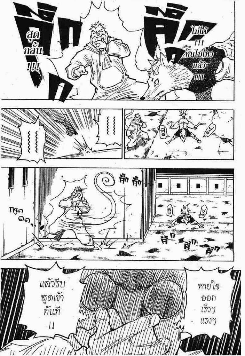 เธญเนเธฒเธ Hunter x Hunter