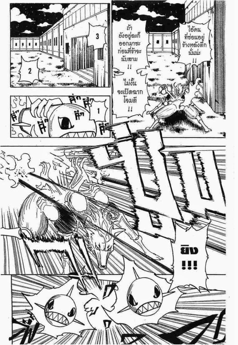 เธญเนเธฒเธ Hunter x Hunter
