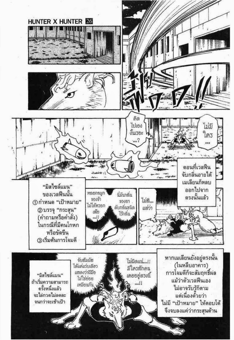 เธญเนเธฒเธ Hunter x Hunter