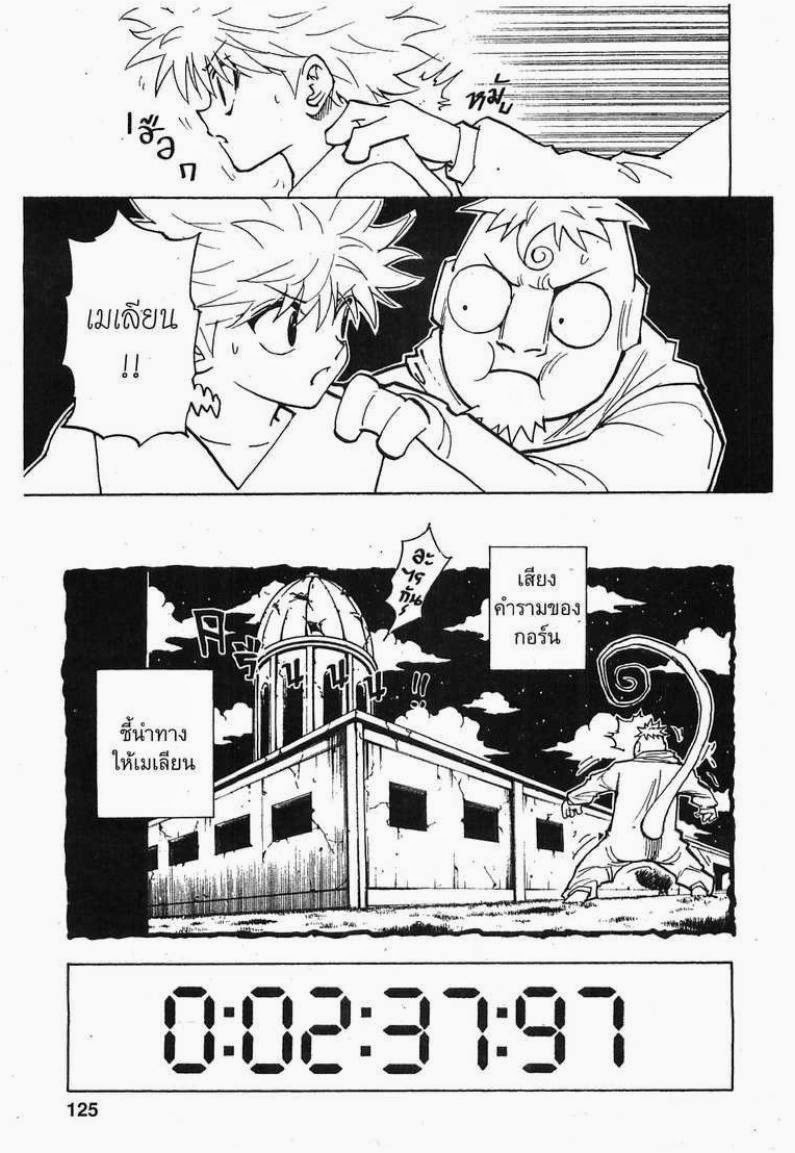 เธญเนเธฒเธ Hunter x Hunter