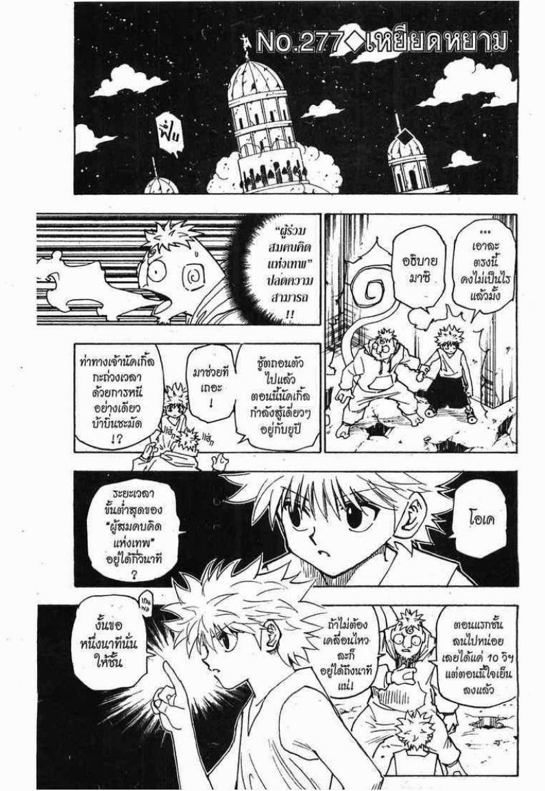 เธญเนเธฒเธ Hunter x Hunter