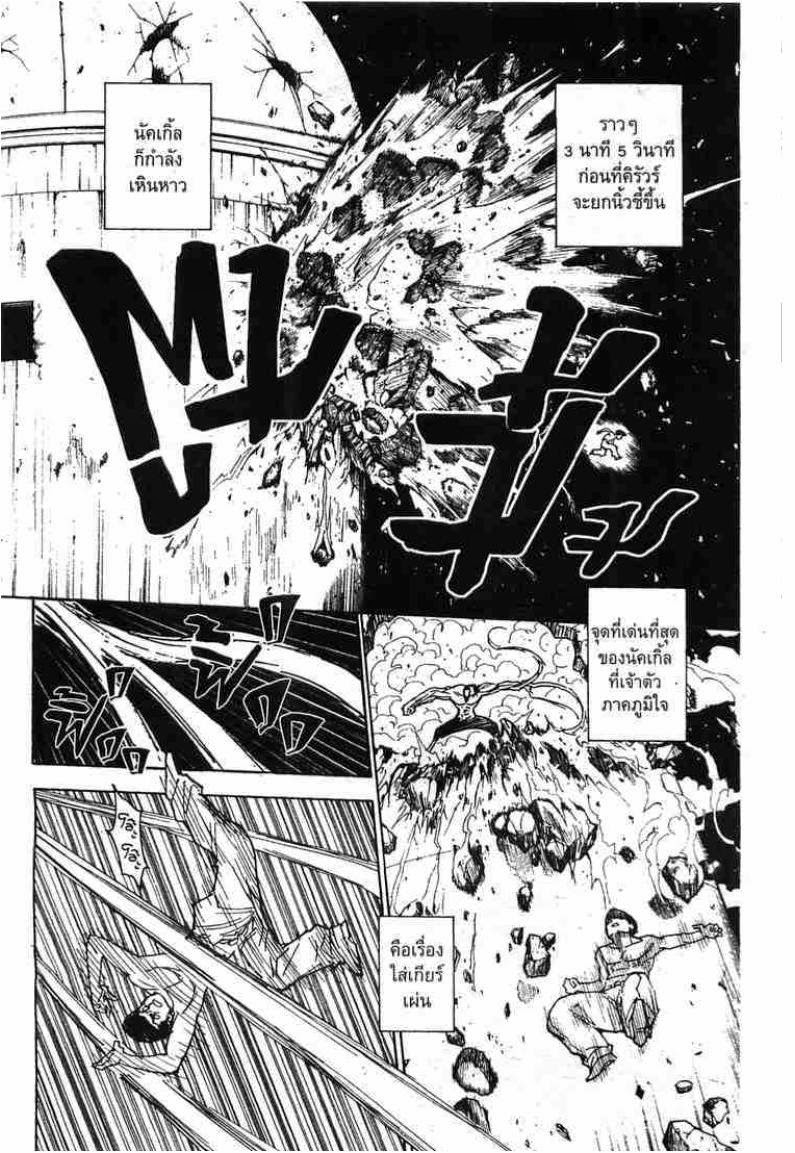 เธญเนเธฒเธ Hunter x Hunter