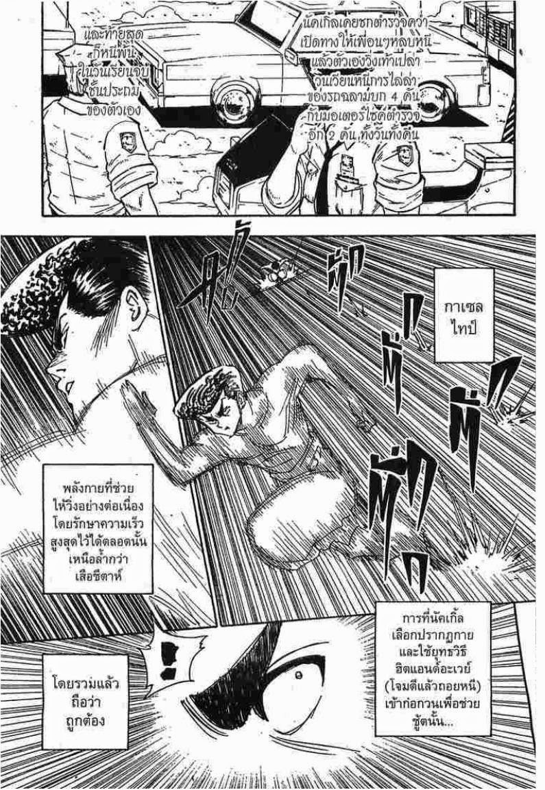 เธญเนเธฒเธ Hunter x Hunter
