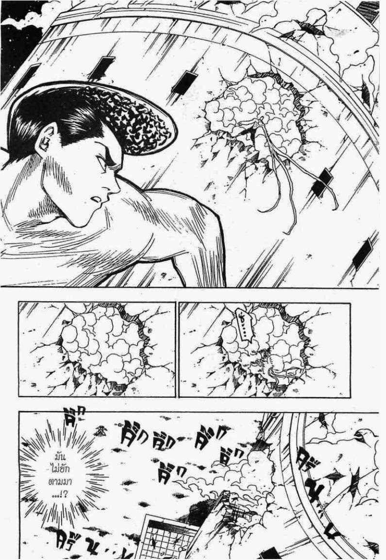 เธญเนเธฒเธ Hunter x Hunter