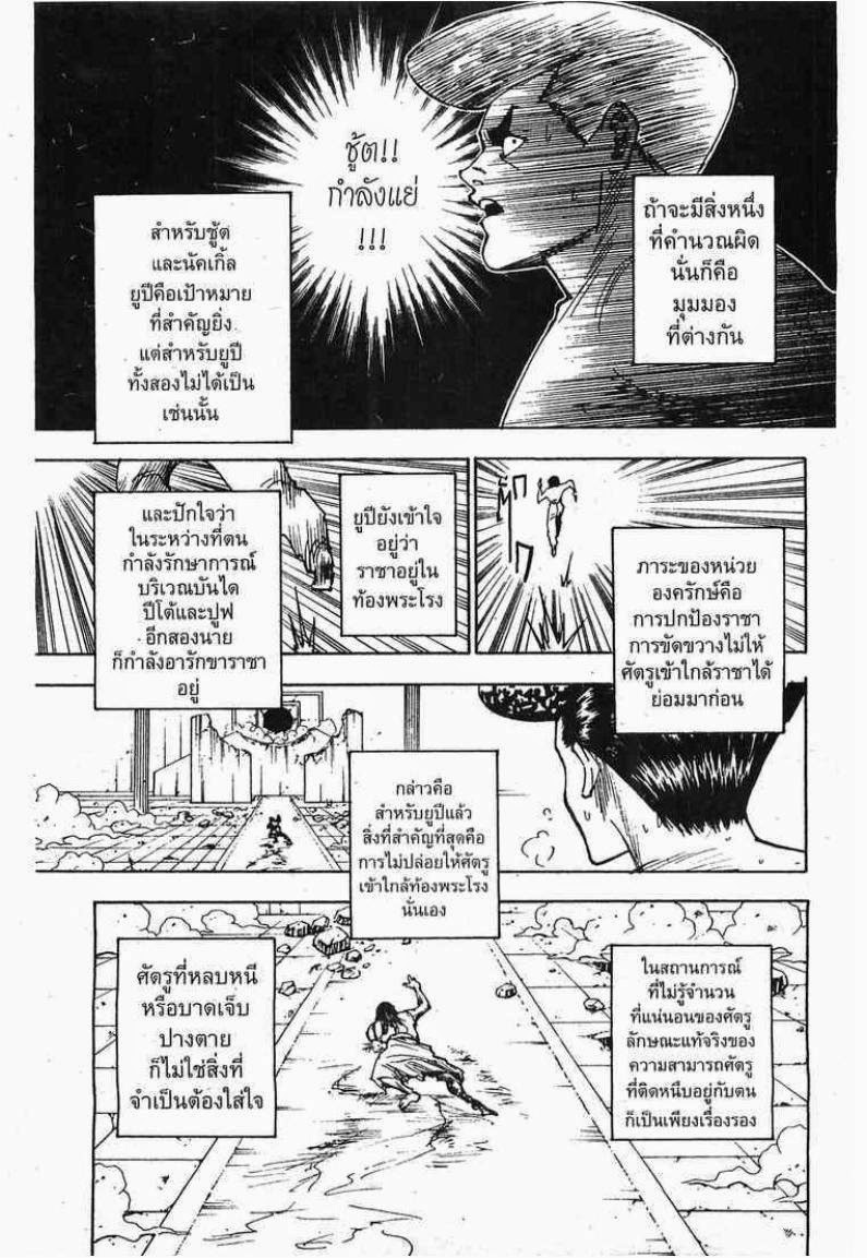 เธญเนเธฒเธ Hunter x Hunter