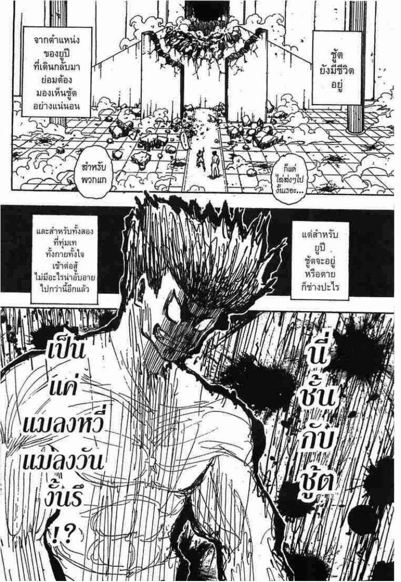 เธญเนเธฒเธ Hunter x Hunter