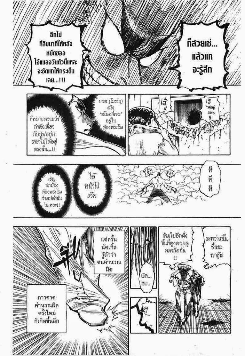 เธญเนเธฒเธ Hunter x Hunter