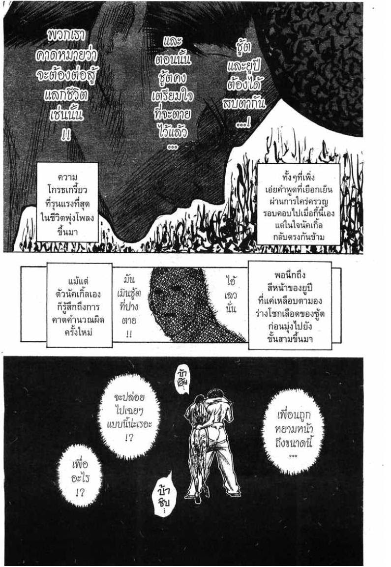 เธญเนเธฒเธ Hunter x Hunter