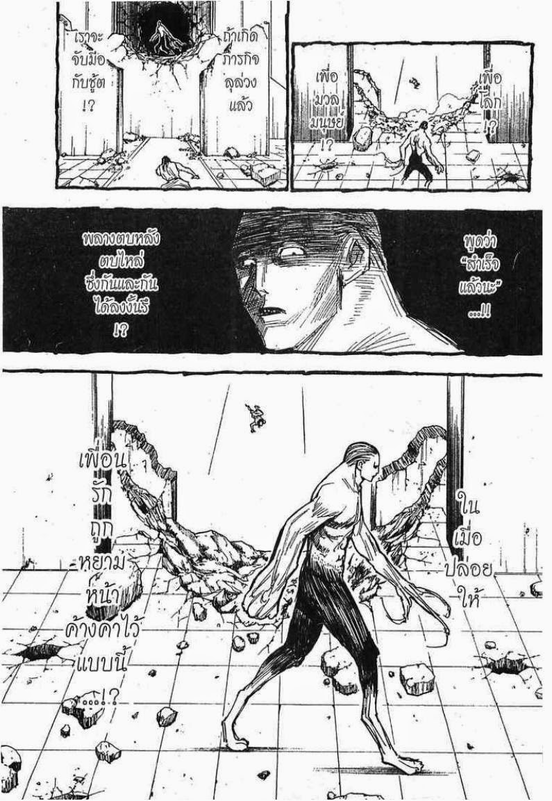 เธญเนเธฒเธ Hunter x Hunter