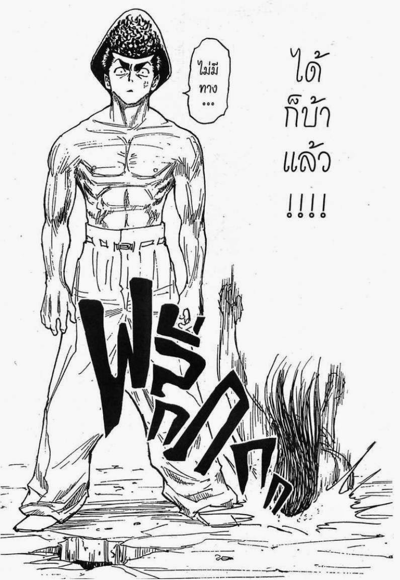 เธญเนเธฒเธ Hunter x Hunter
