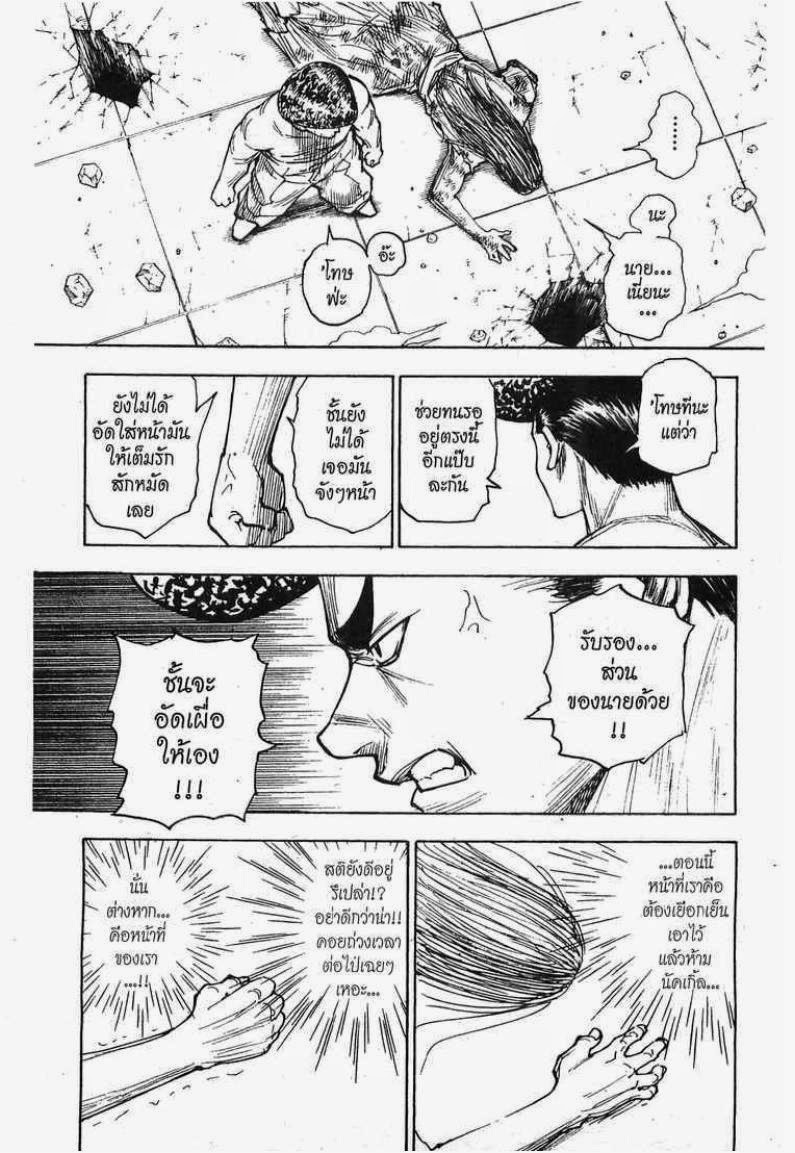 เธญเนเธฒเธ Hunter x Hunter