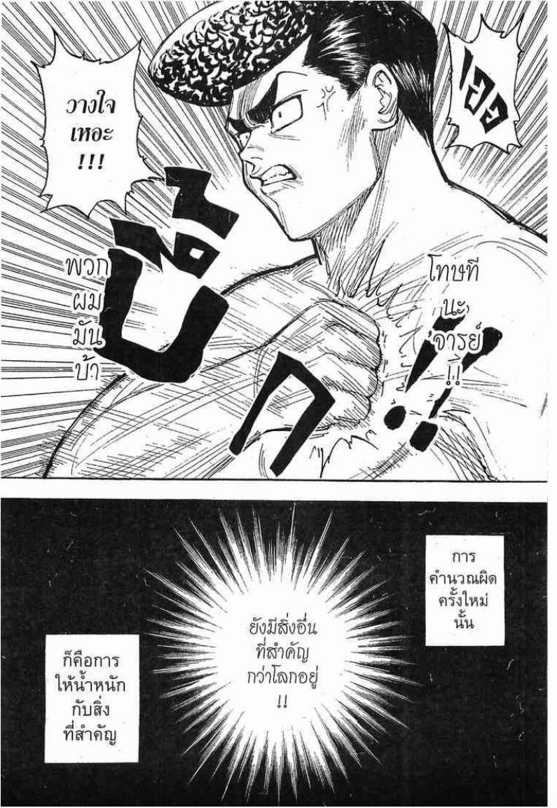 เธญเนเธฒเธ Hunter x Hunter