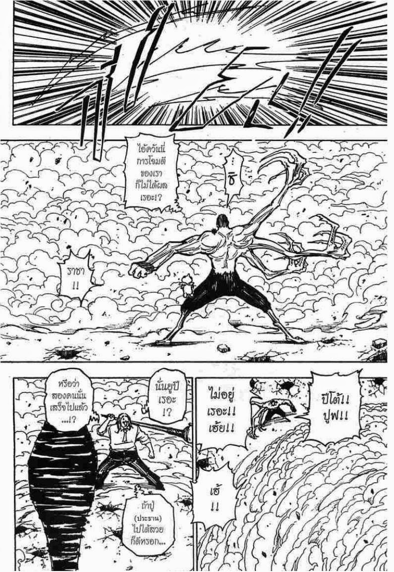 เธญเนเธฒเธ Hunter x Hunter