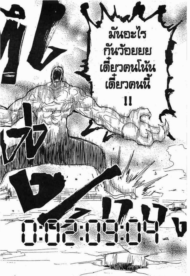 เธญเนเธฒเธ Hunter x Hunter