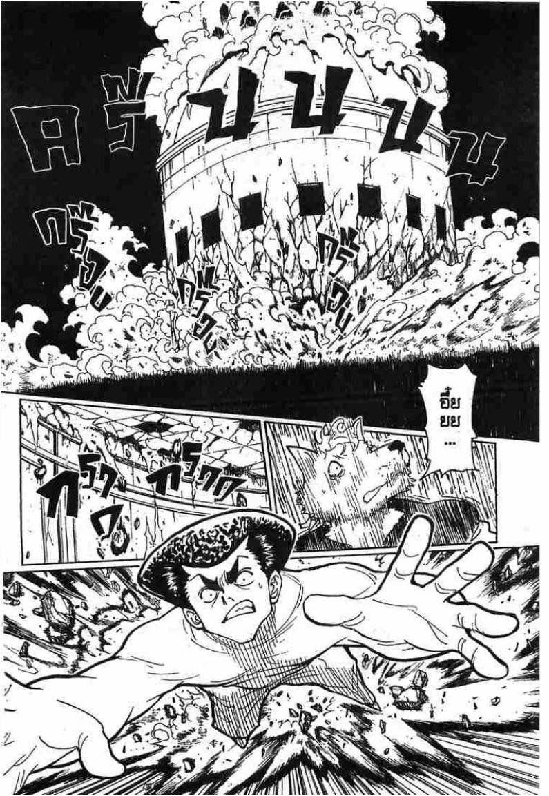 เธญเนเธฒเธ Hunter x Hunter