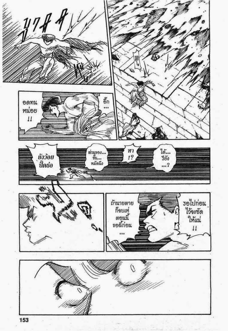เธญเนเธฒเธ Hunter x Hunter
