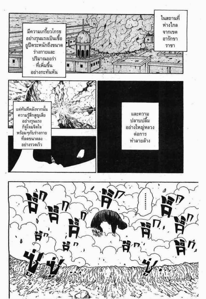 เธญเนเธฒเธ Hunter x Hunter