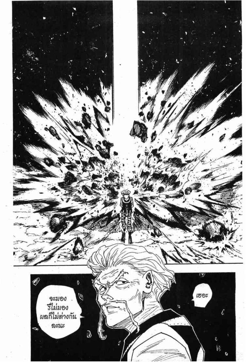 เธญเนเธฒเธ Hunter x Hunter