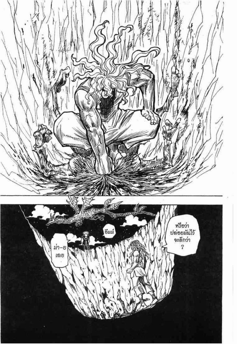เธญเนเธฒเธ Hunter x Hunter