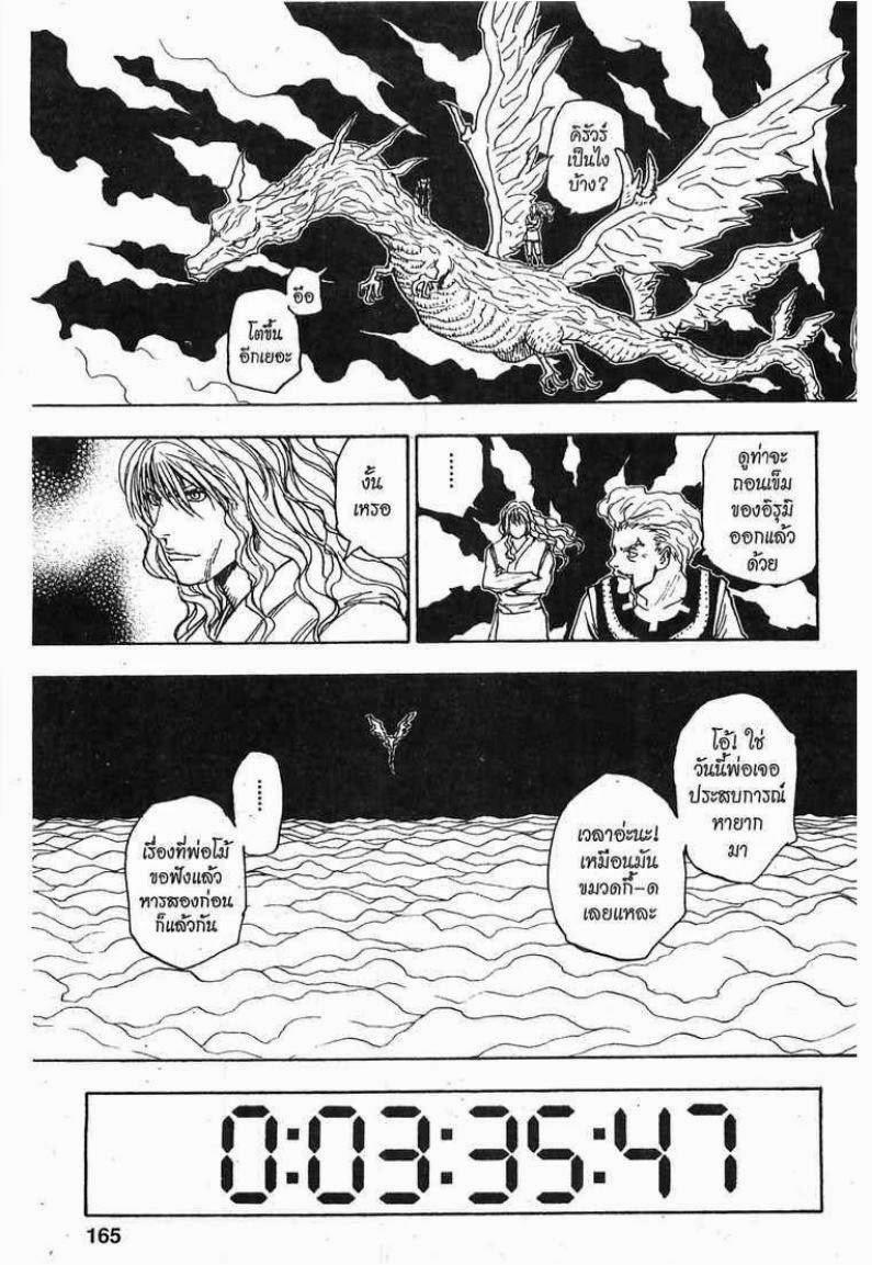 เธญเนเธฒเธ Hunter x Hunter