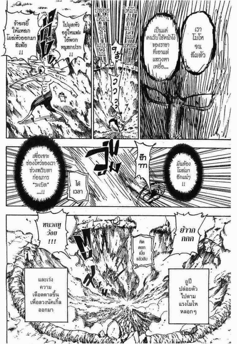 เธญเนเธฒเธ Hunter x Hunter