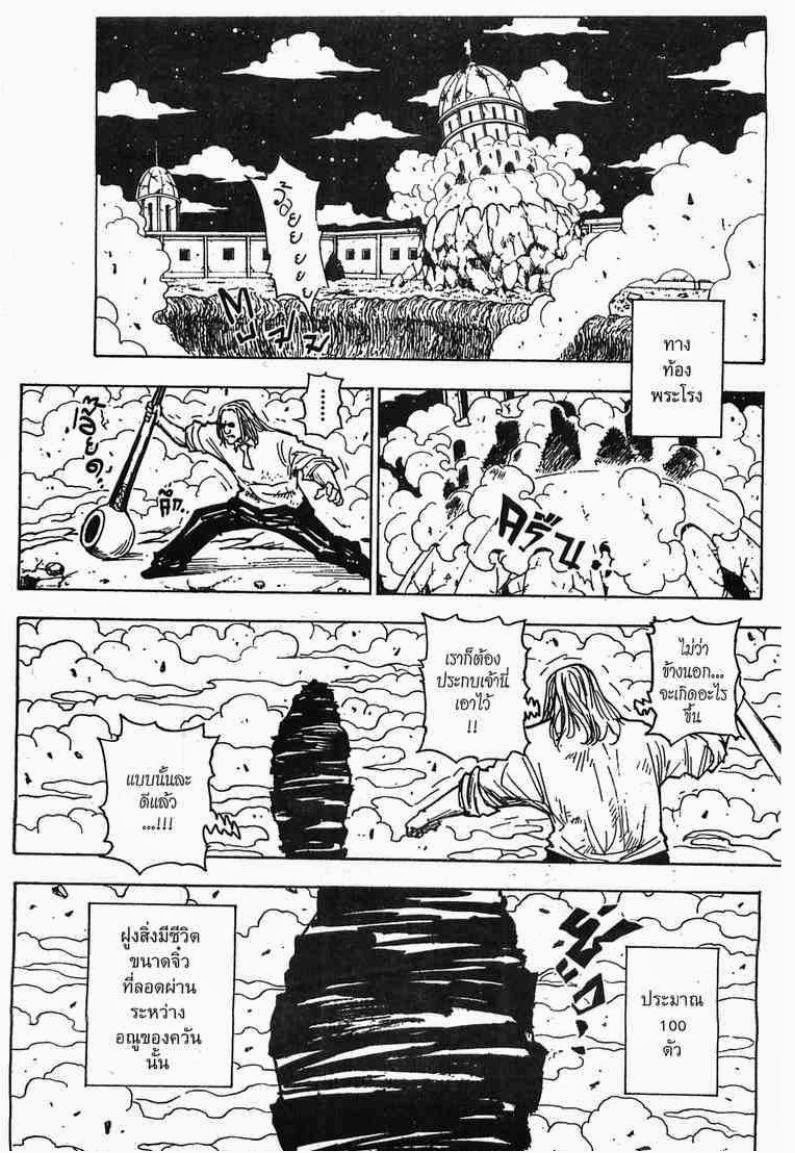เธญเนเธฒเธ Hunter x Hunter