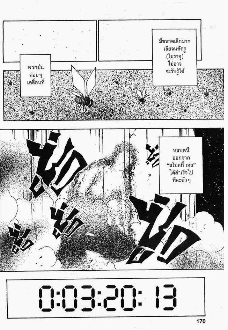 เธญเนเธฒเธ Hunter x Hunter