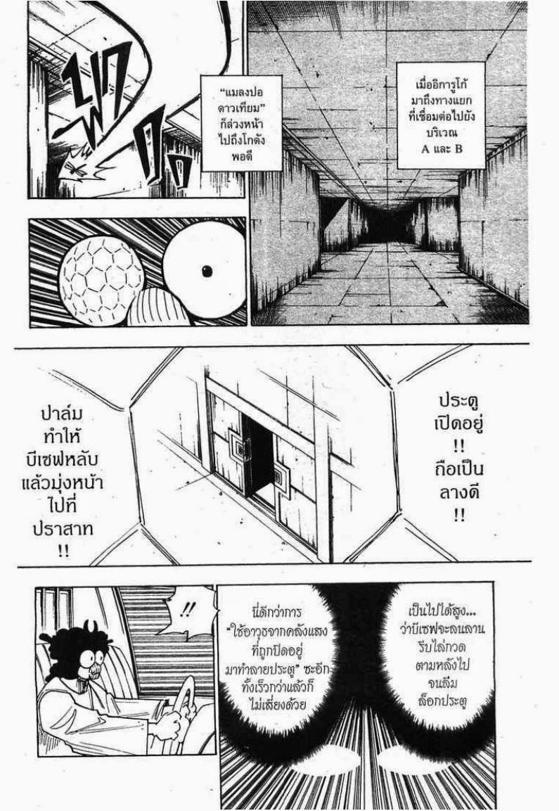 เธญเนเธฒเธ Hunter x Hunter