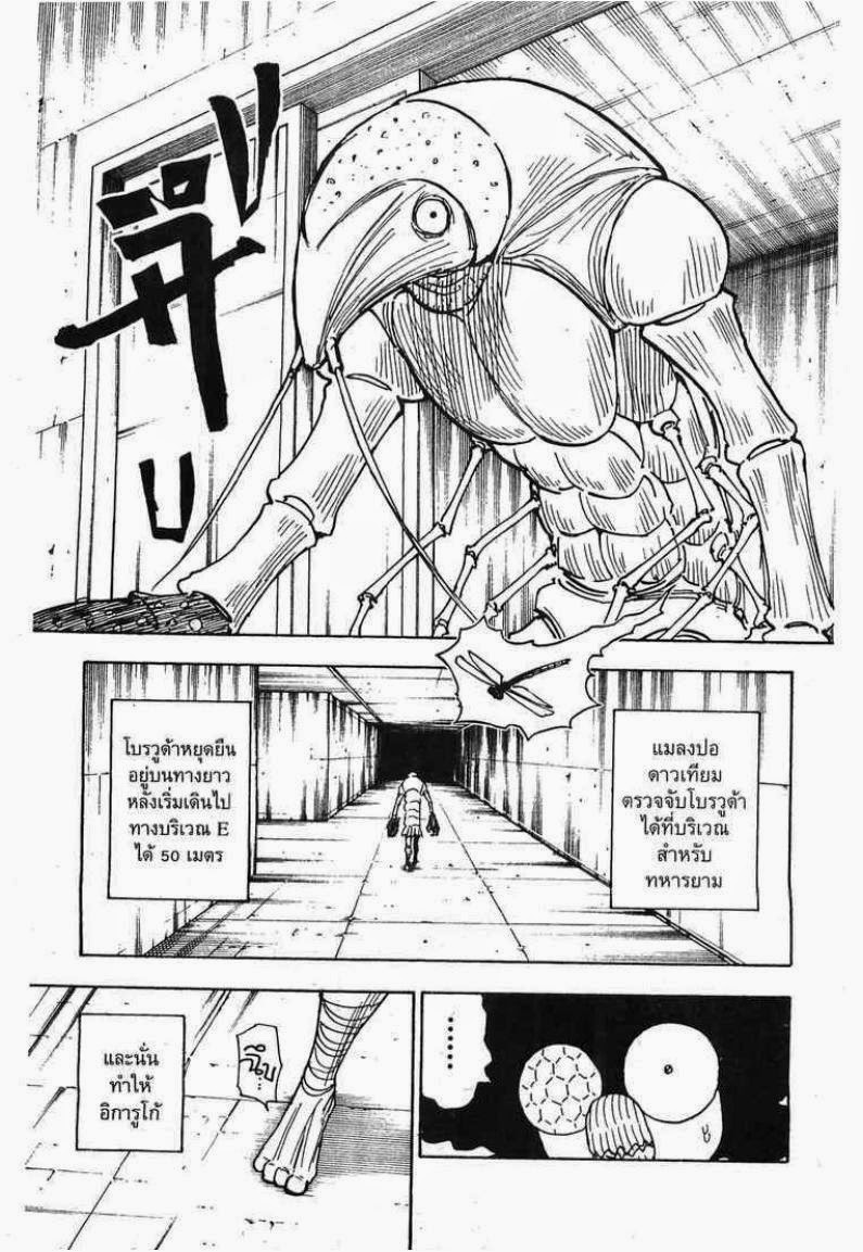 เธญเนเธฒเธ Hunter x Hunter