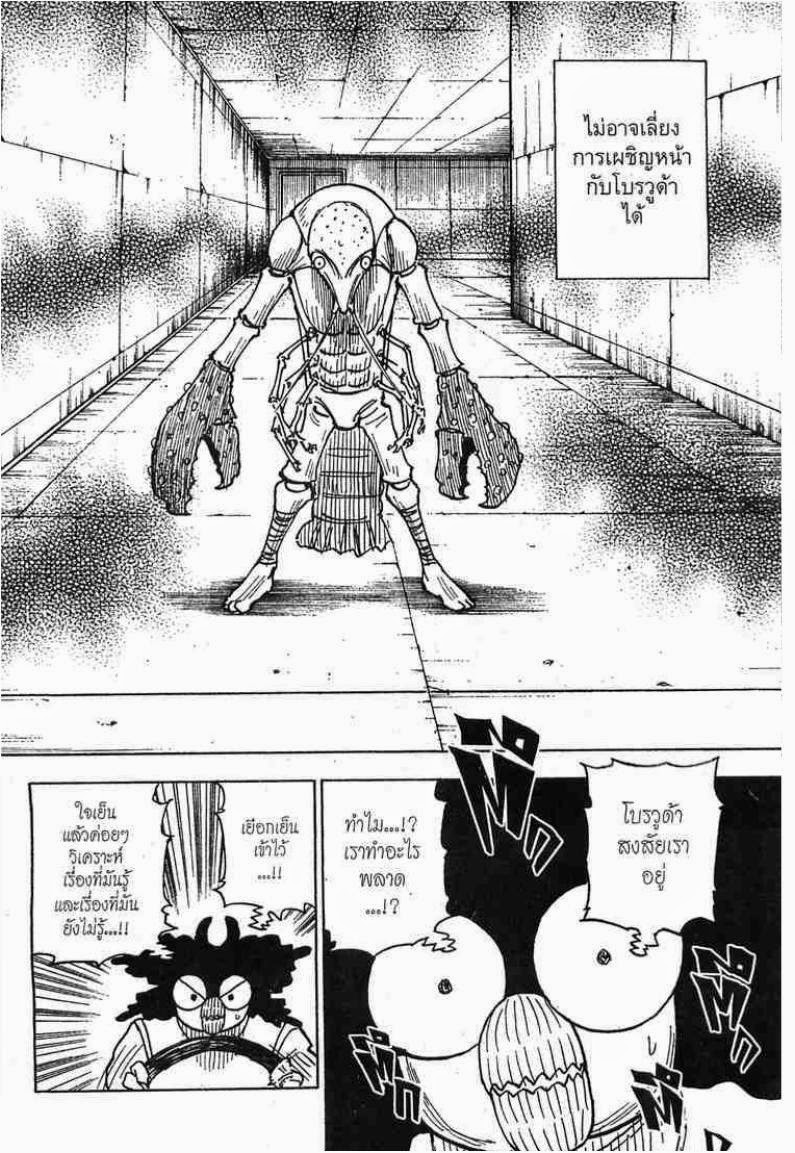 เธญเนเธฒเธ Hunter x Hunter