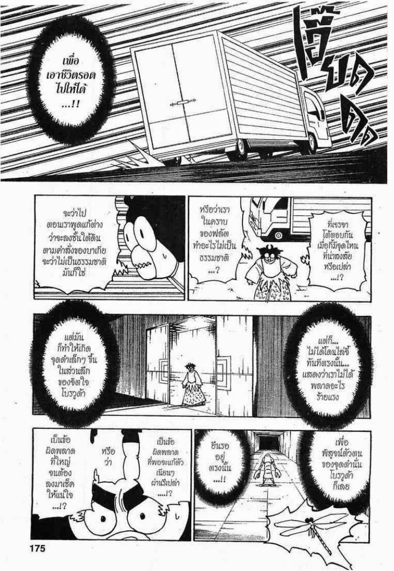 เธญเนเธฒเธ Hunter x Hunter