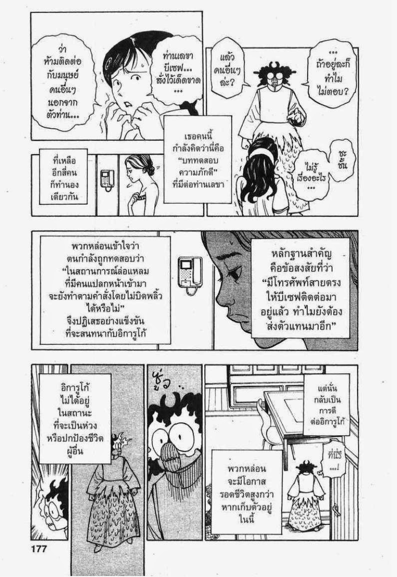 เธญเนเธฒเธ Hunter x Hunter