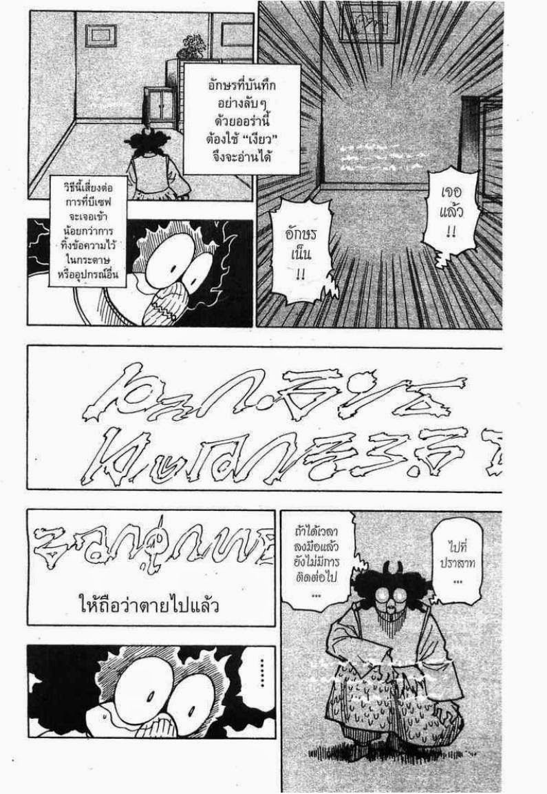 เธญเนเธฒเธ Hunter x Hunter