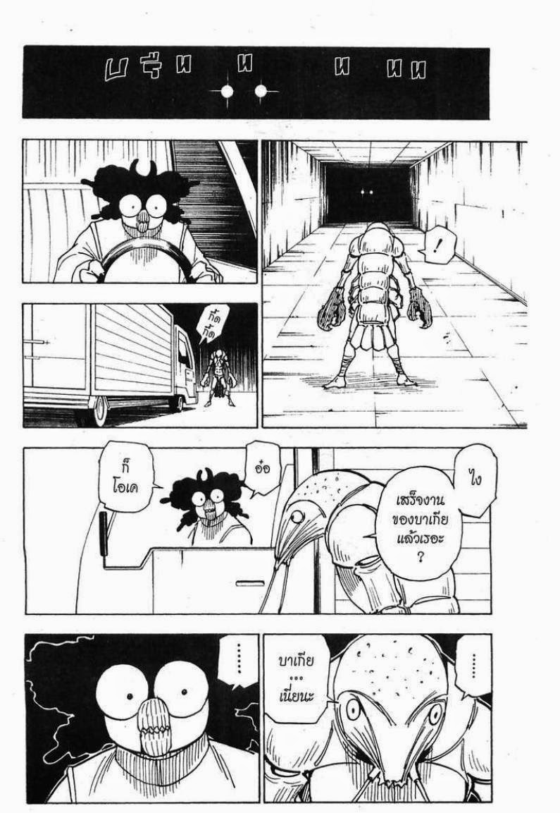 เธญเนเธฒเธ Hunter x Hunter
