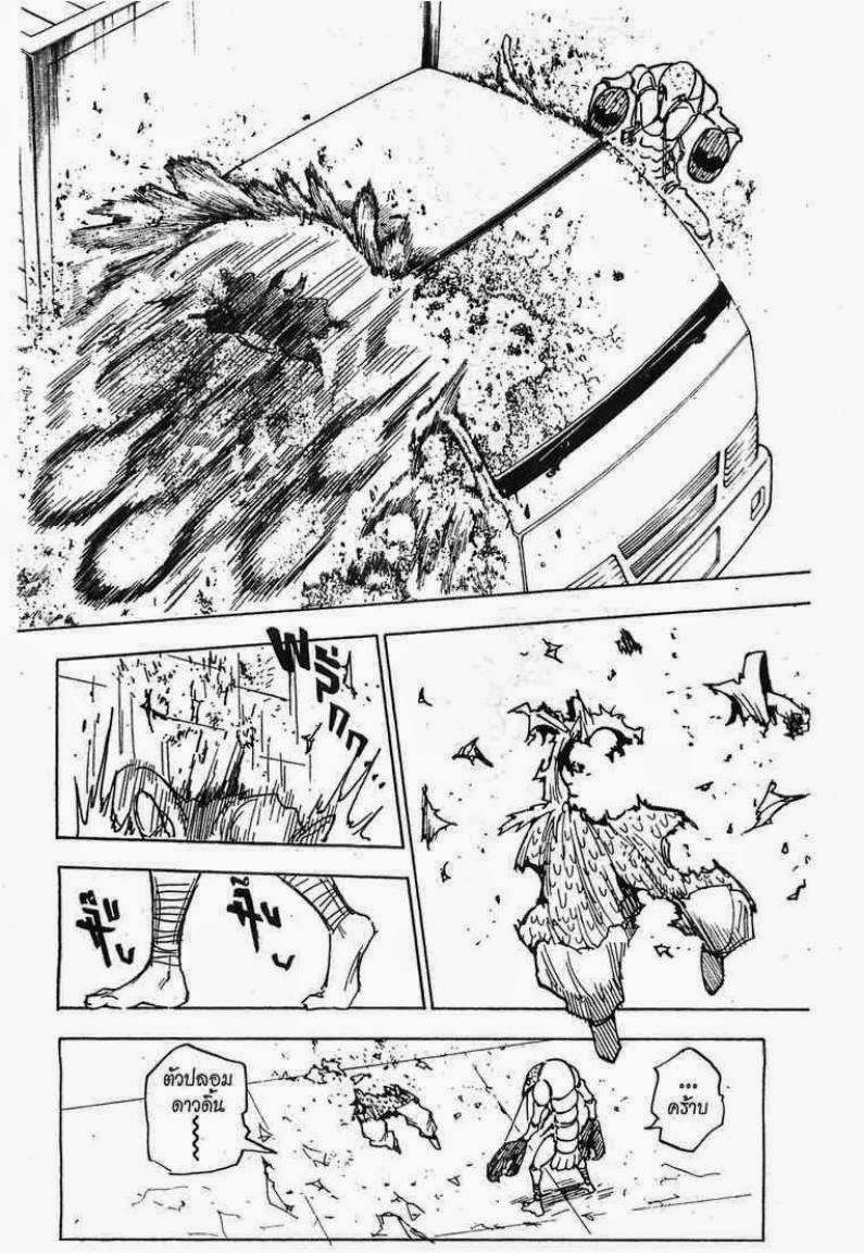 เธญเนเธฒเธ Hunter x Hunter